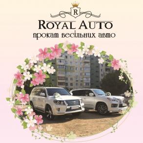 Royal Auto - прокат весільного кортежу