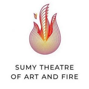Sumy_theatre_of_art_and_fire(STAF)