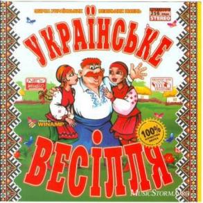 гурт -Українські музики