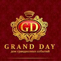 GRAND DAY - Дом Грандиозных Событий