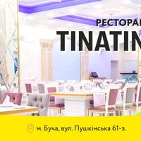 Ресторан ТИНАТИН