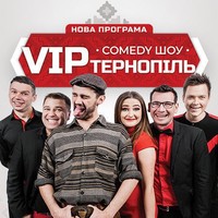 Віктор Гевко ! Команда V.I.P Тернопіль