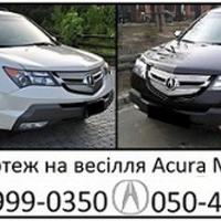 Автомобіль на весілля Львів Acura MDX