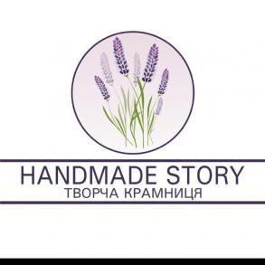 Творча крамниця "Handmade Story"