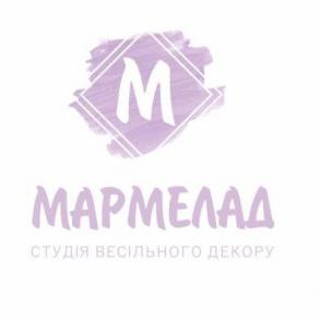 Студія декору "Мармелад"