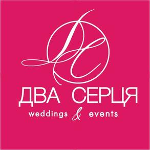 WEDDINGS & EVENTS "ДВА СЕРЦЯ"