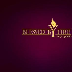 Blessed By Fire| ІСКРО ПІРОТЕХНІЧНЕ-ШОУ,вогняне шо