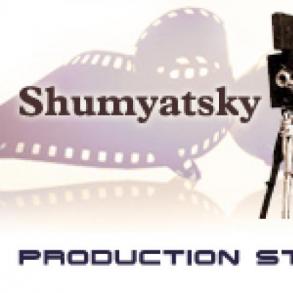 Shumyatsky Production Studio  (СПД)