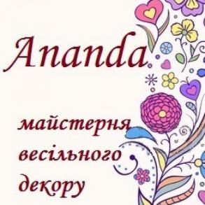 Ананда