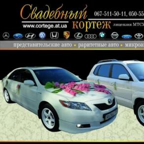 Автомобільний кортеж на весілля