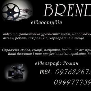 Відеостудія "BREND"